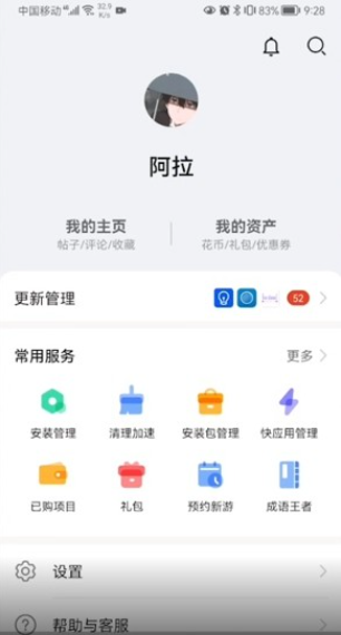 2024华为应用市场app