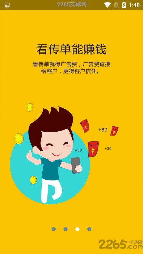 简亿传手机版
