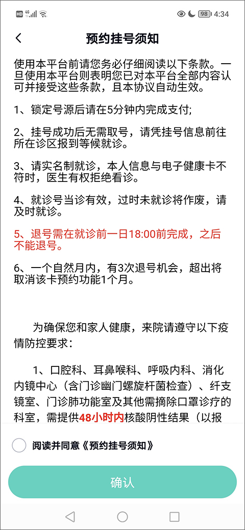 华医通app官方版