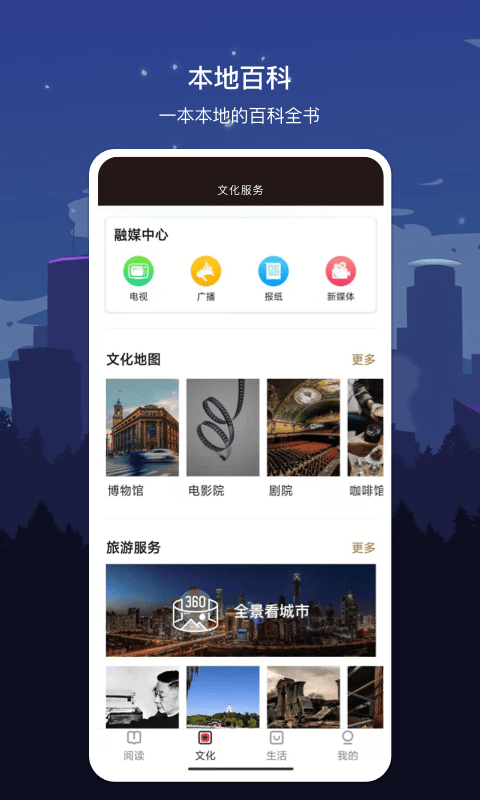 数字上海app