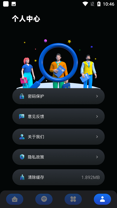 火星测速器app