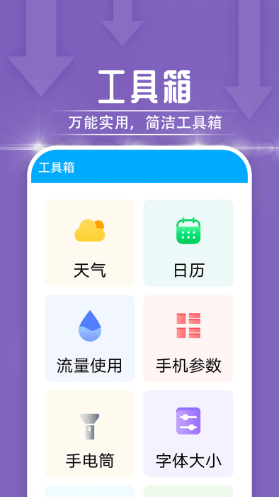 一鸣雷神电池大师app