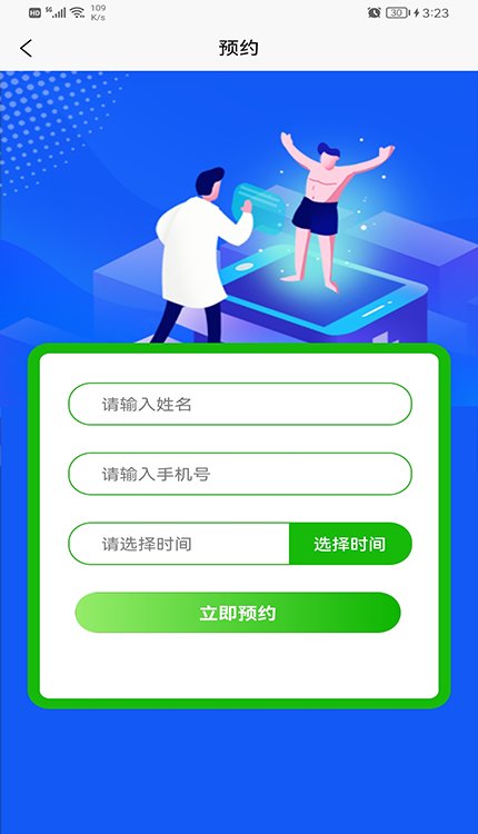成泯康养app