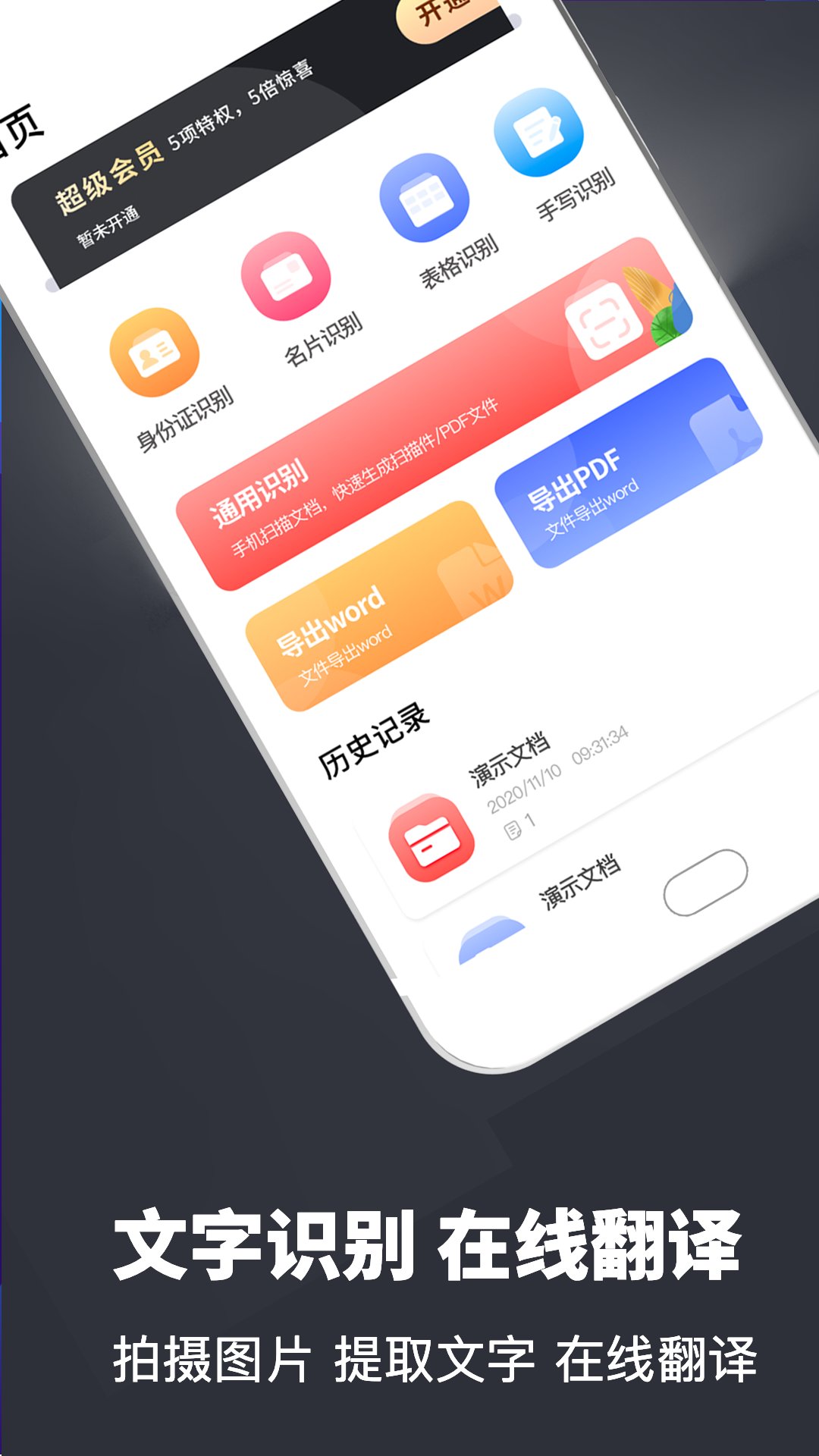 pdf转换器app