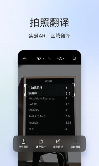 vivo翻译机app(translator)