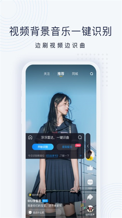 酷狗浮浮雷达最新版app