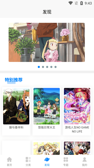 次元狗动漫app官方版