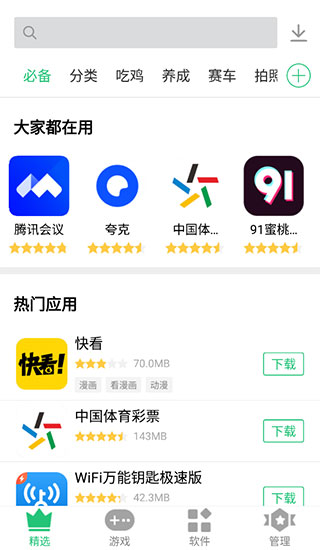 历趣市场官方版