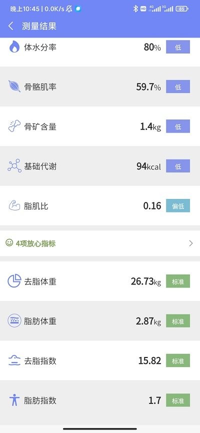 体格大师app软件