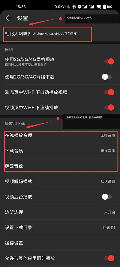 杜比大喇叭最新版
