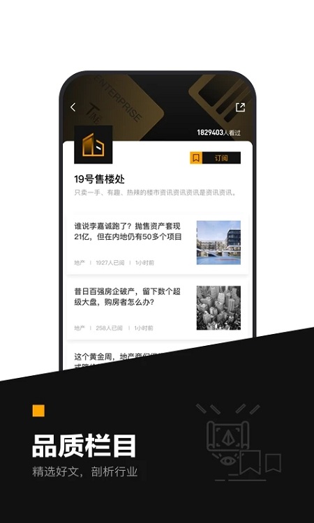 时代财经app