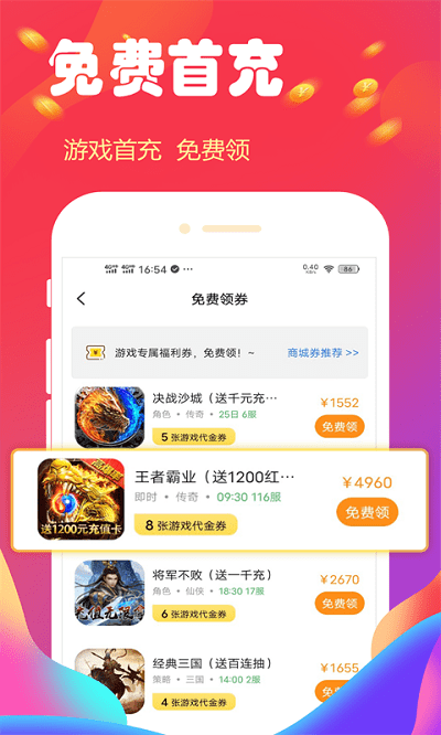 会玩游戏盒子app(更名西瓜游戏)