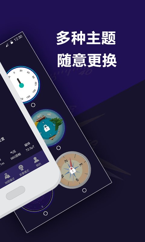 指南针测距app(又名指南针户外助手)