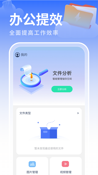 白云优化助手app