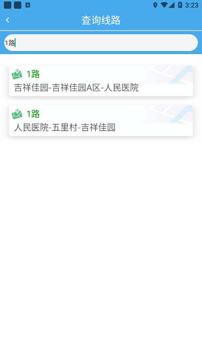 莱州掌上公交官方版