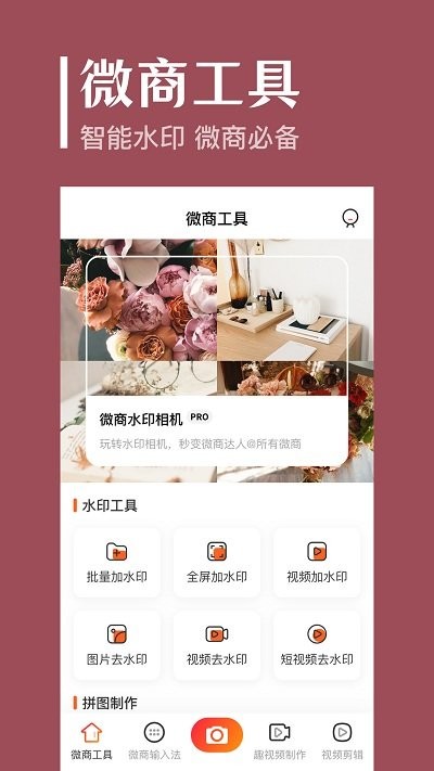 定位拍照app