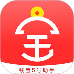 钱宝5号助手app