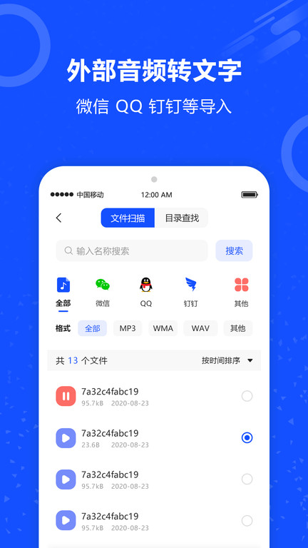 语音识别王app