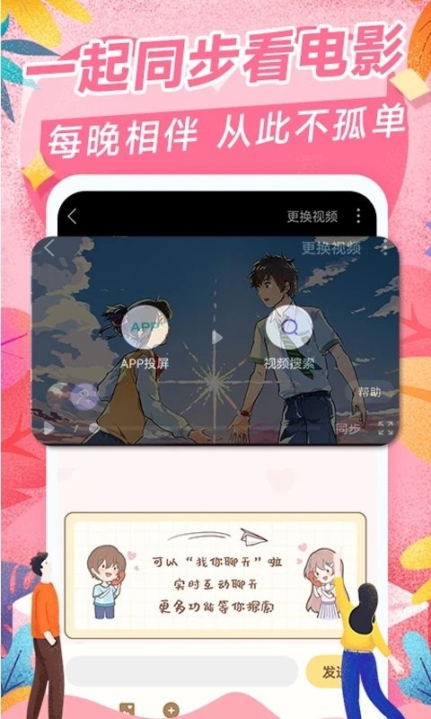 爱情日记app最新版