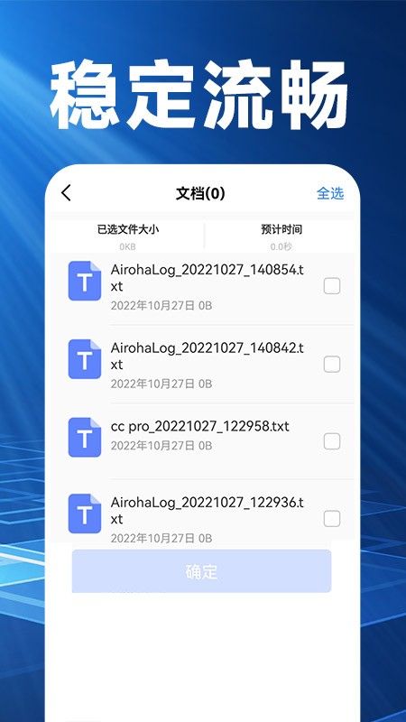 换机搬家精灵app(改名换机克隆精灵)