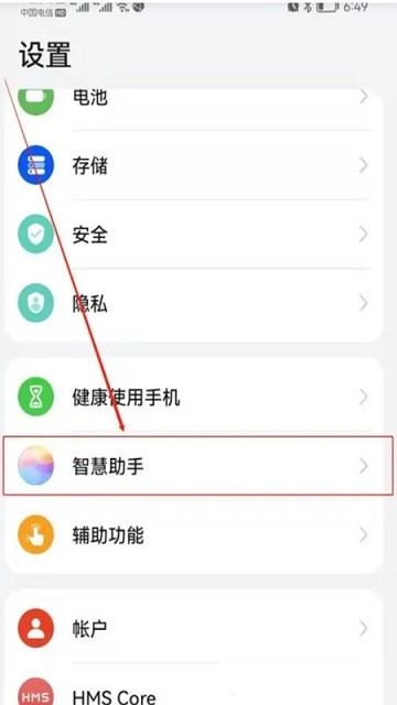 华为智能建议app(HUAWEI Intelligent Suggestion)