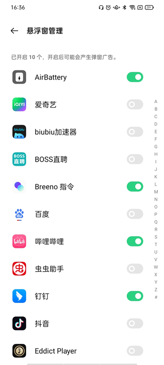 airbattery安卓版