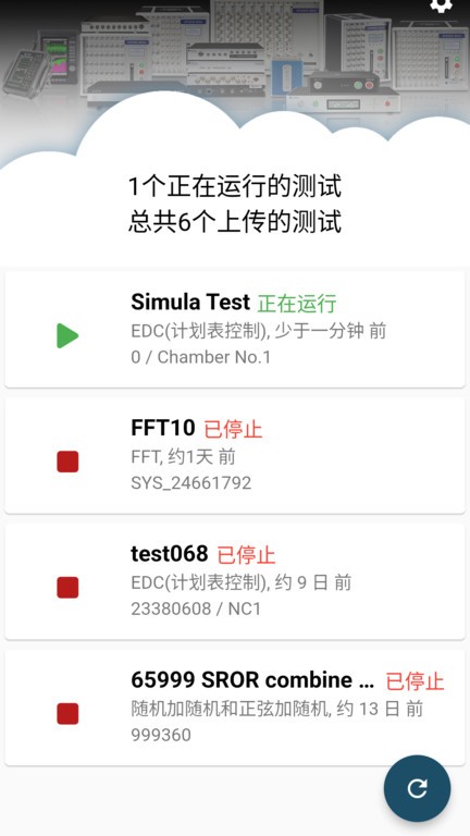 掌上振测app