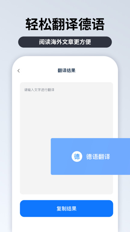粤语翻译官app