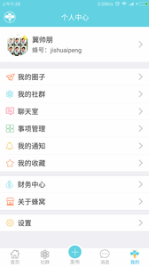天天来清理软件