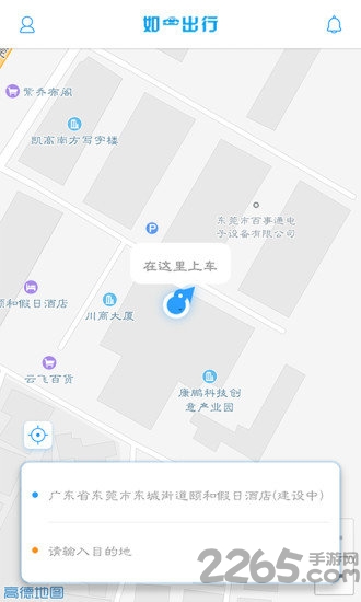 如一出行app