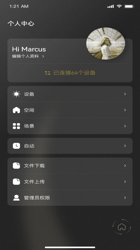 jedver灯控app