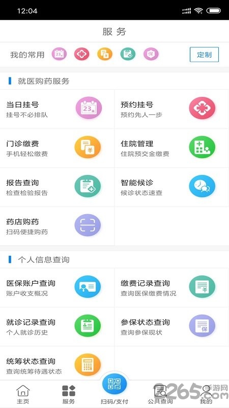 2024南通医保手机app