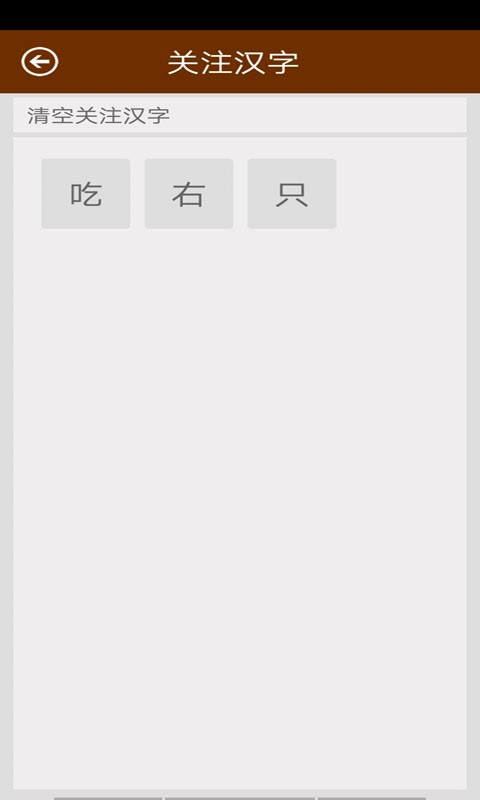 汉语字典马陈版app