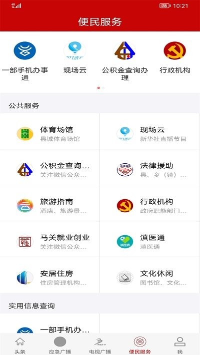 马关潮app客户端