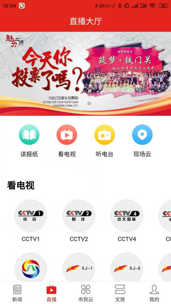 丝路雄关云app