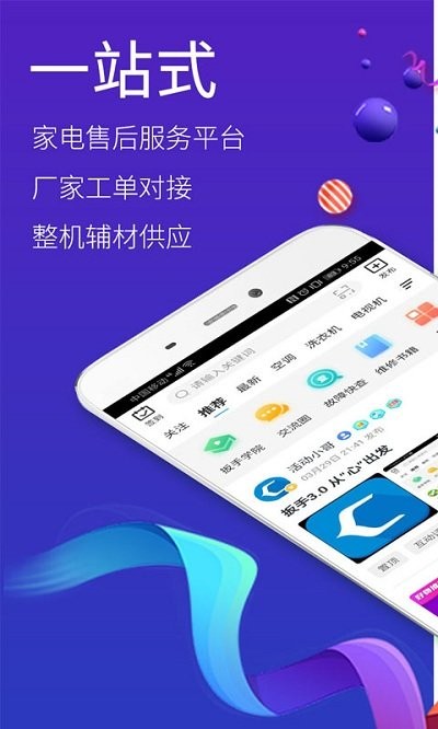 扳手会app