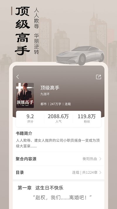 追书宝最新版本app