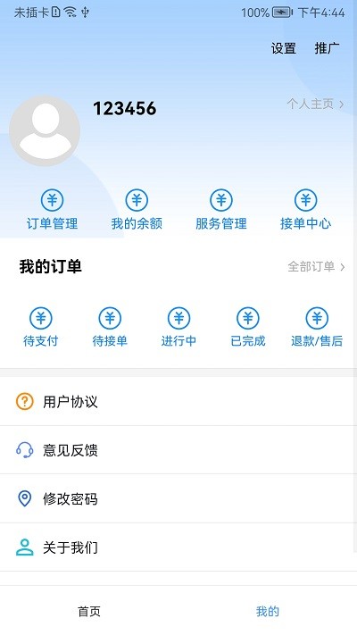帮点忙代驾官方版