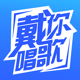 戴你唱歌声乐网校app v1.0.9安卓版