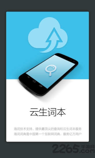 外研社俄语词典app