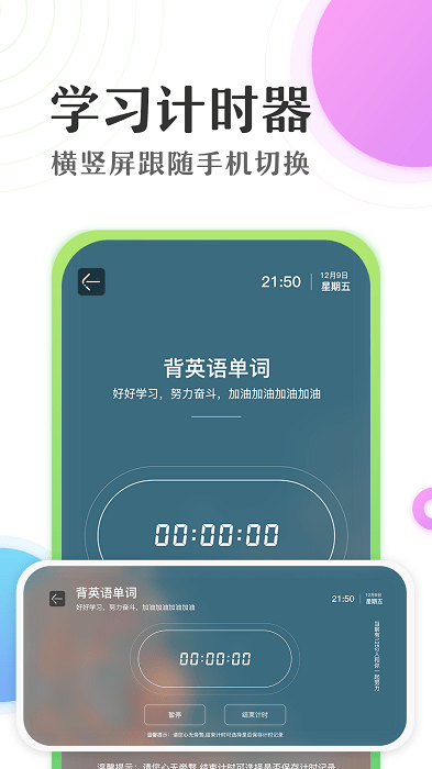 倒数日时间计时器led显示屏app