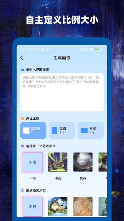 ai作画大师app