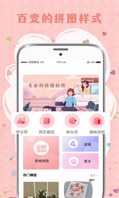 拼图mix客户端(改名MIX拼图)