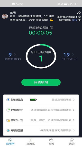 界烟盒子app