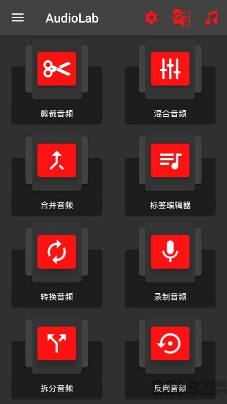 audiolab音乐剪辑软件app