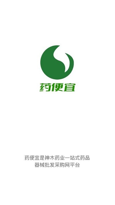 药便宜软件
