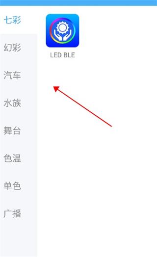 ledlamp软件