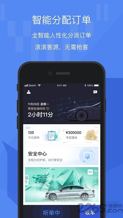 牦牛车主app