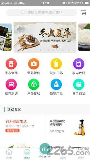 e生康缘app