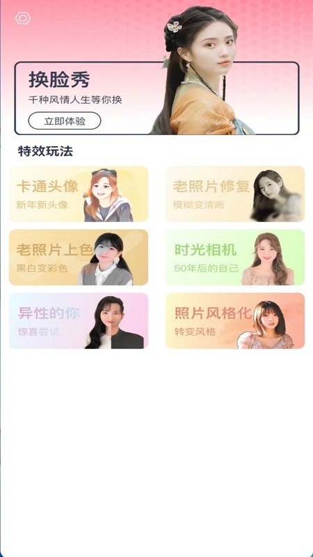 喜桃手机版